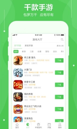 可盘游戏app截图