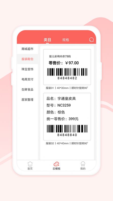 印小签截图