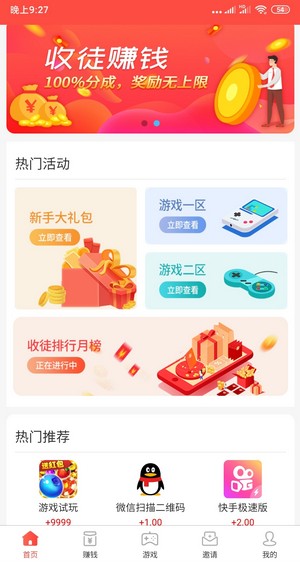木鱼试玩app红包版截图