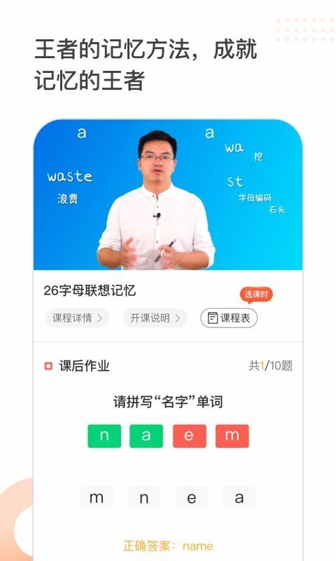 王者记忆截图