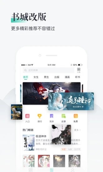 兔兔阅读app截图