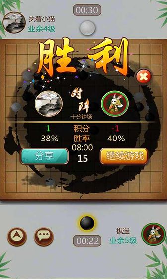 五子棋游戏截图