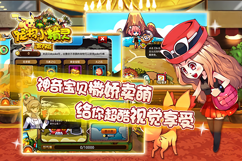 宠物小精灵bw游戏截图