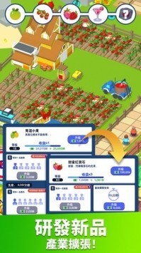 放置农场大亨免广告截图