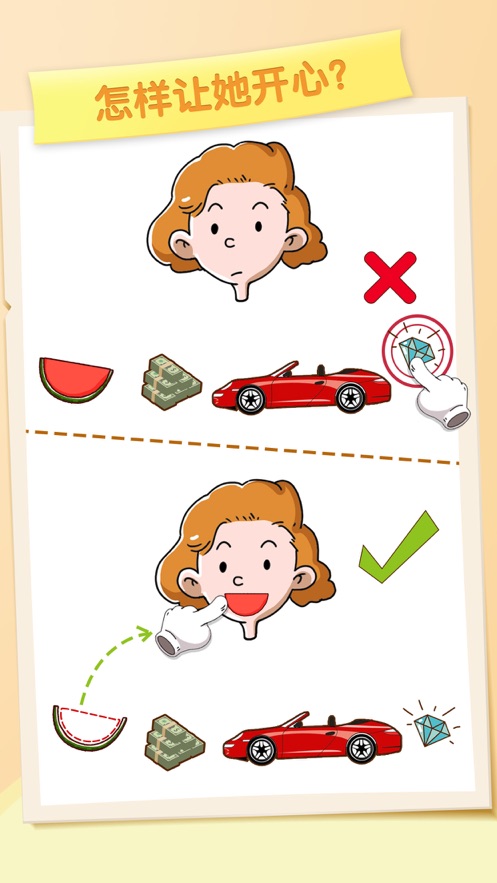 逆向思维手游截图