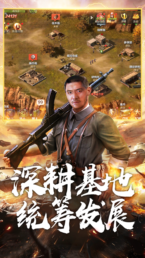 士兵集结游戏截图