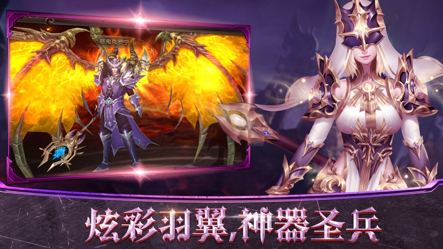 魔域启源手游截图