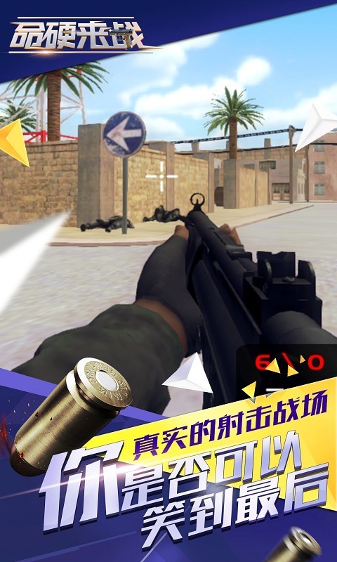 命硬来战无广告版截图
