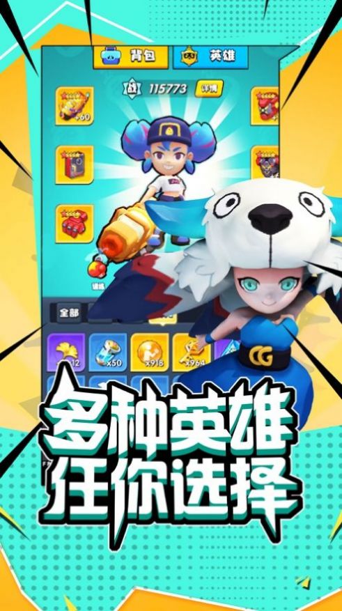 超能突击队手游截图