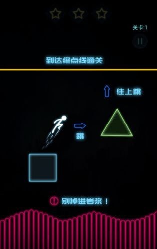 别掉进岩浆截图
