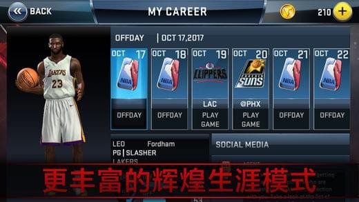 nba2k8中文手机版截图