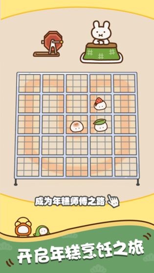 超级糕手安卓截图
