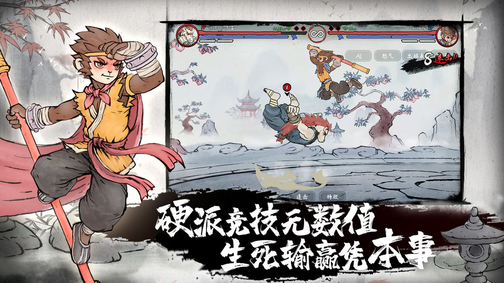 墨斗手游官方版截图