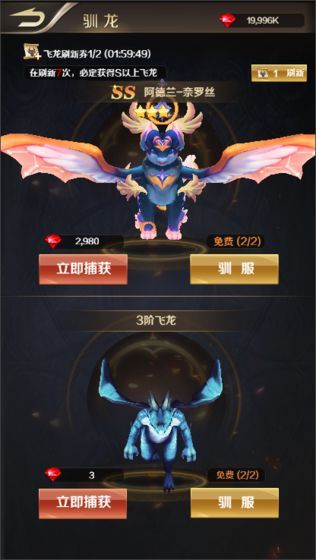 萌龙大作战手游截图