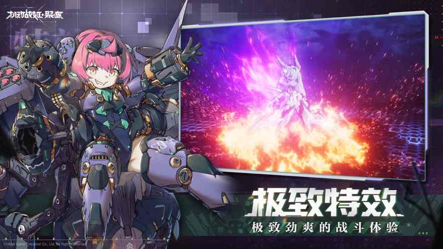 机动战姬聚变手游官方版截图