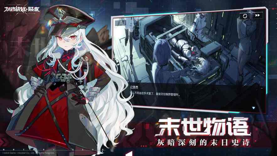 机动战姬聚变手游官方版截图