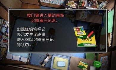 我的暑假4游戏截图