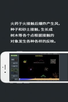 粉末学校截图