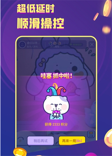 电玩世界手游截图