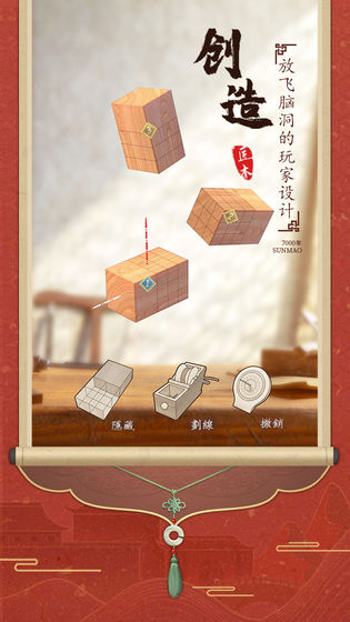 匠木游戏免费版截图