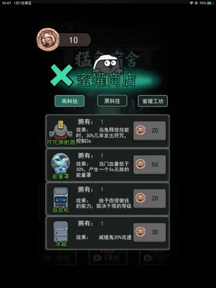 躺平发育内置菜单版截图