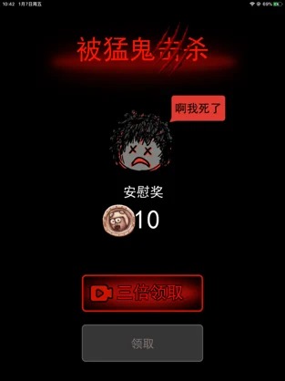 躺平发育内置菜单版截图
