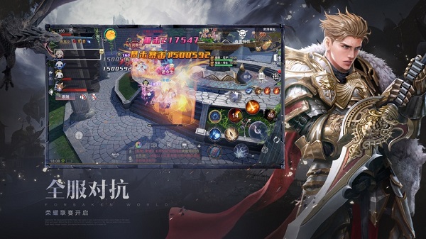 新神魔大陆手游官方版截图