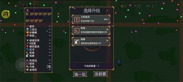 稳住别浪手机版截图