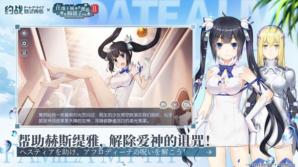 约战精灵再临最新版截图